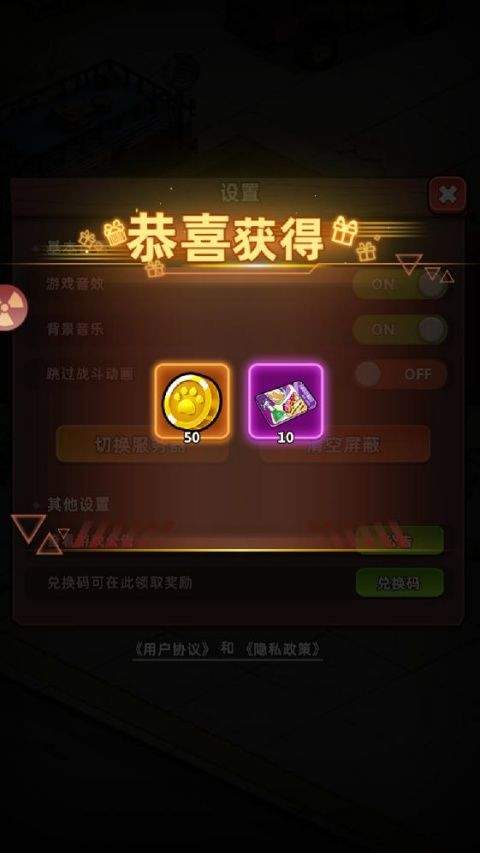 喵星军团 v1.0.04安卓版
