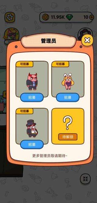 地下城市游戏 v1.2.0安卓版