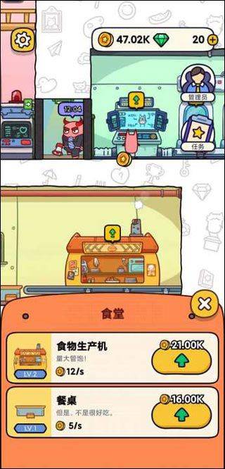地下城市游戏 v1.2.0安卓版