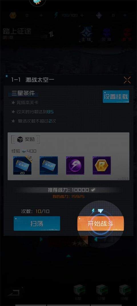 雷电觉醒手游最新版 v1.1.8.4安卓版