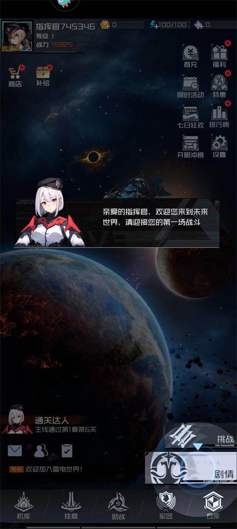 雷电觉醒手游最新版 v1.1.8.4安卓版