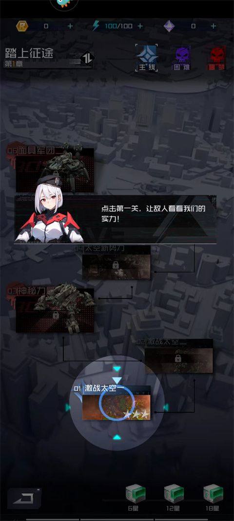 雷电觉醒手游最新版 v1.1.8.4安卓版