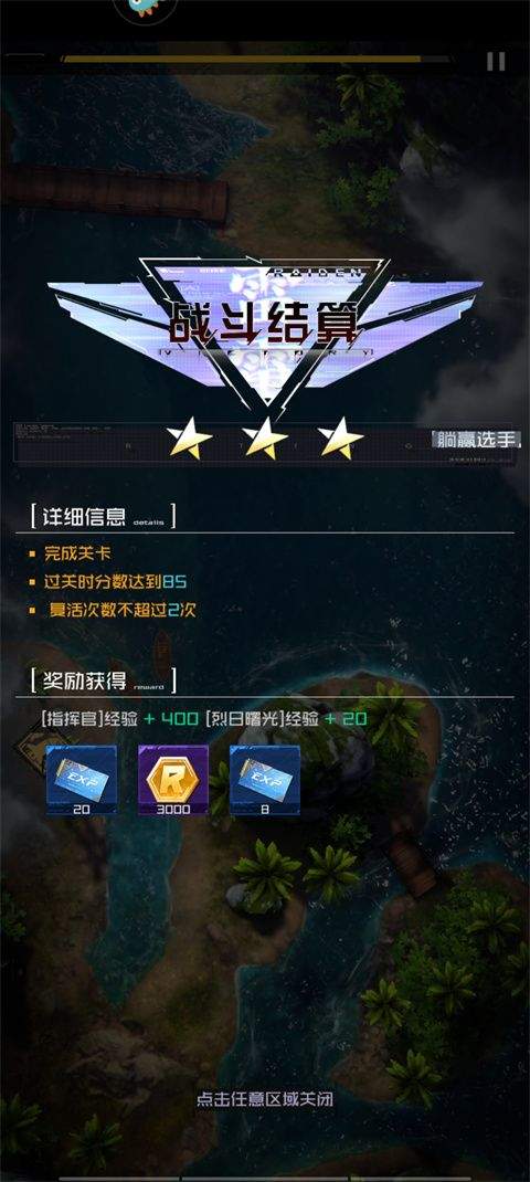 雷电觉醒手游最新版 v1.1.8.4安卓版