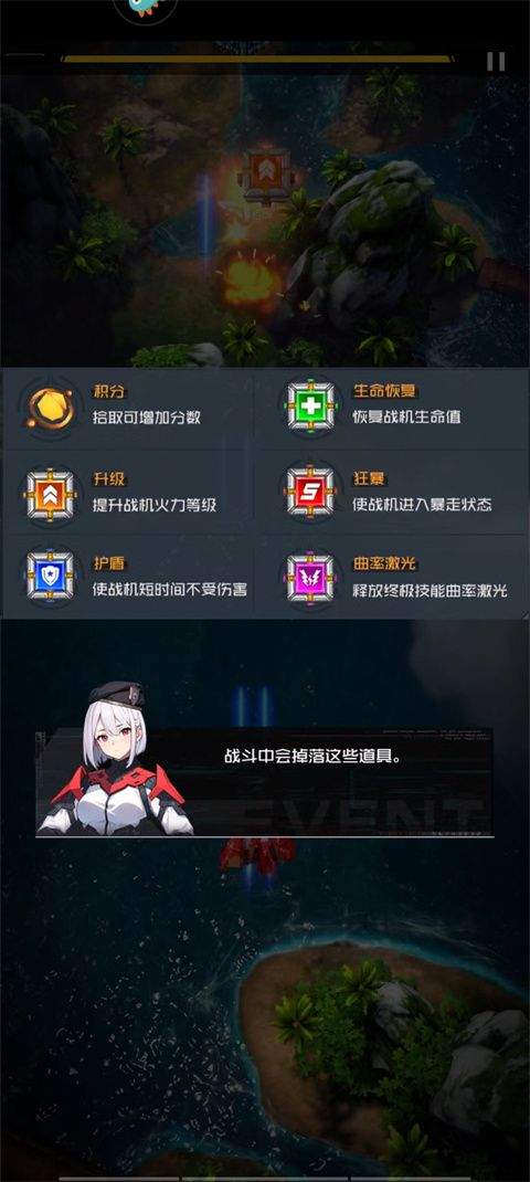 雷电觉醒手游最新版 v1.1.8.4安卓版