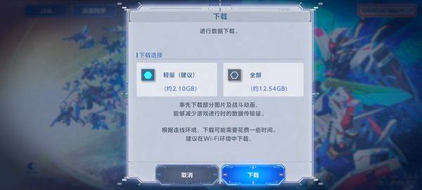 SD高达G世代永恒国际服 v2.7.0安卓版