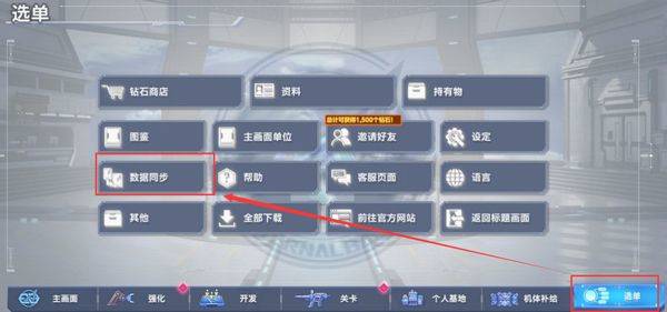 SD高达G世代永恒国际服 v2.7.0安卓版
