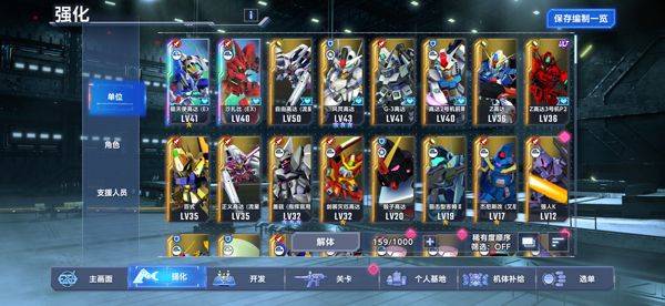 SD高达G世代永恒国际服 v2.7.0安卓版