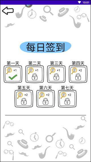 王牌大侦探游戏 v1.0安卓版