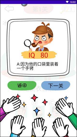 王牌大侦探游戏 v1.0安卓版