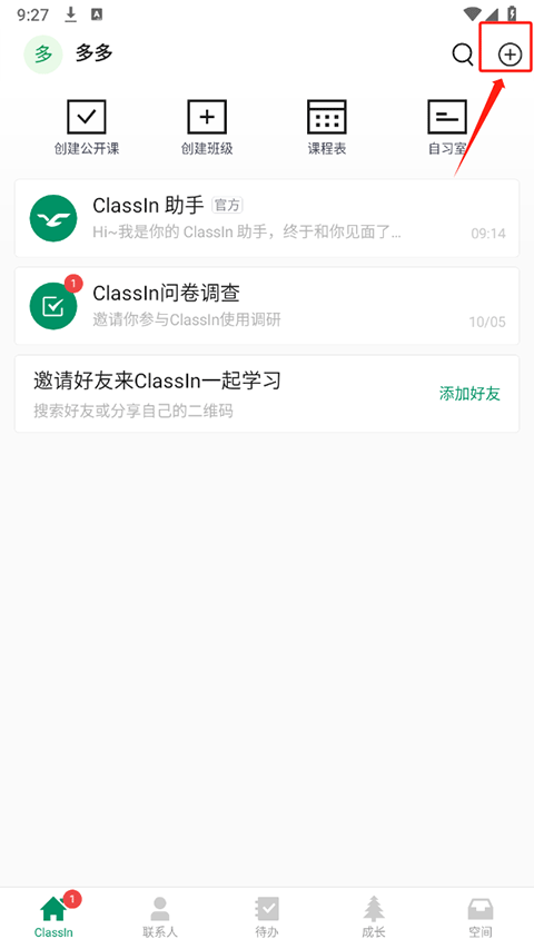 classIn上课软件 v6.0.9.91安卓版