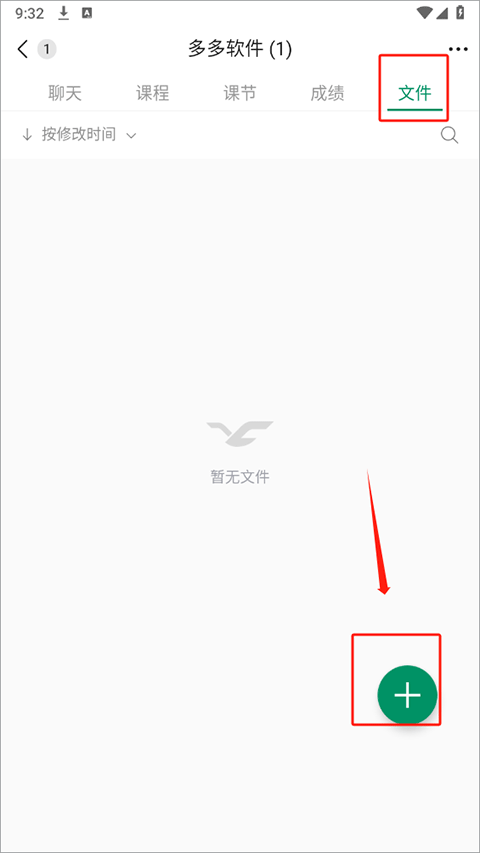 classIn上课软件 v6.0.9.91安卓版