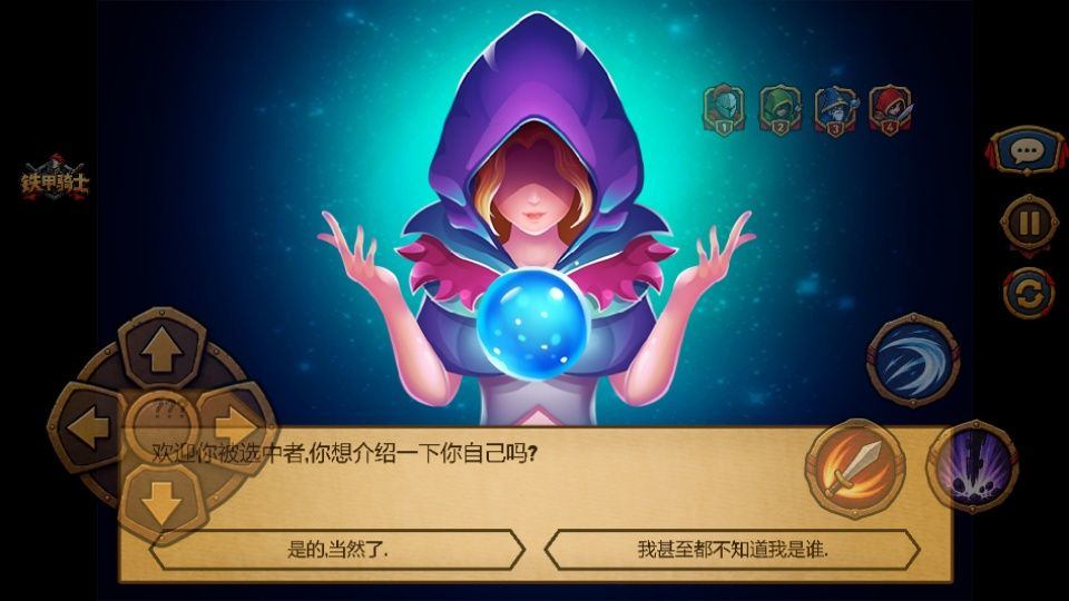铁甲骑士2 v1.0安卓版