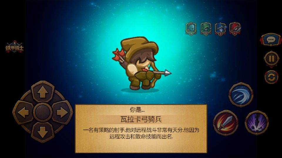 铁甲骑士2 v1.0安卓版