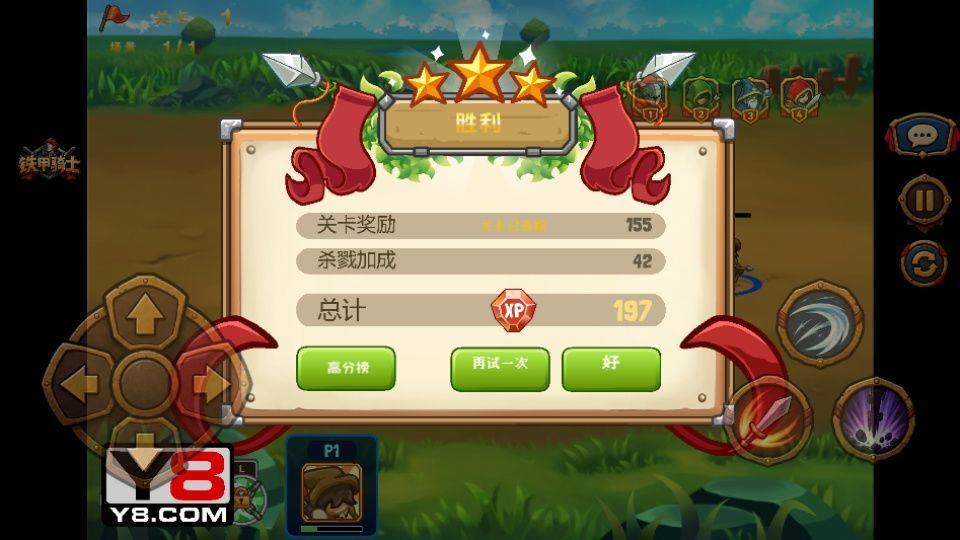铁甲骑士2 v1.0安卓版