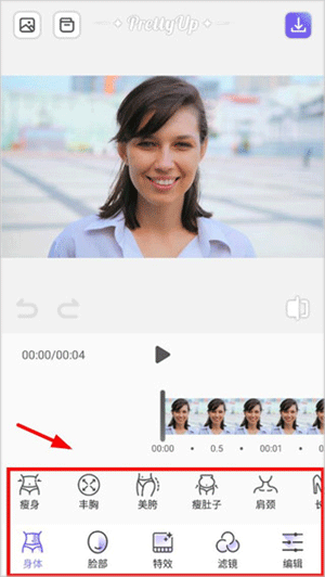 Prettyup修图软件 v7.8.3.1安卓版
