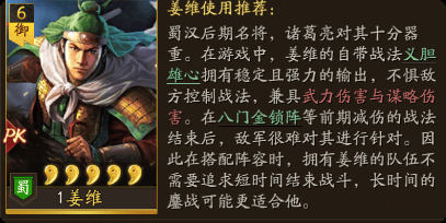 三国志战略版九游版 v2085.1788安卓版