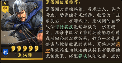 三国志战略版九游版 v2085.1788安卓版