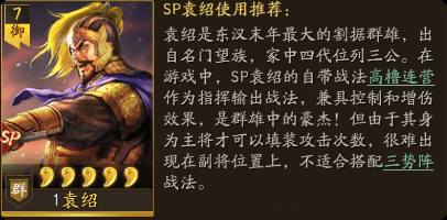 三国志战略版九游版 v2085.1788安卓版