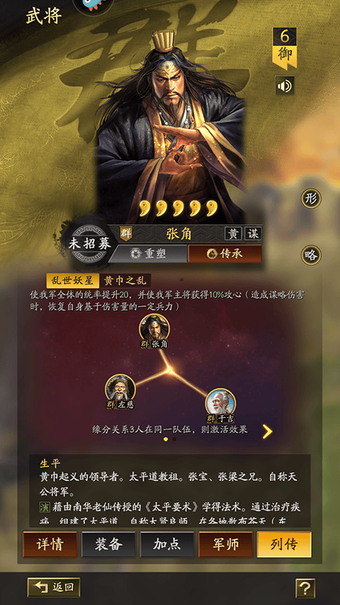 三国志战略版九游版 v2085.1788安卓版