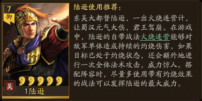 三国志战略版九游版 v2085.1788安卓版