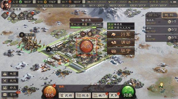 三国志战略版九游版 v2085.1788安卓版