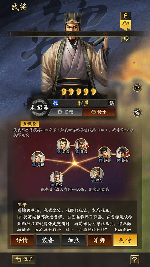 三国志战略版九游版 v2085.1788安卓版