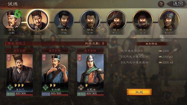 三国志战略版九游版 v2085.1788安卓版