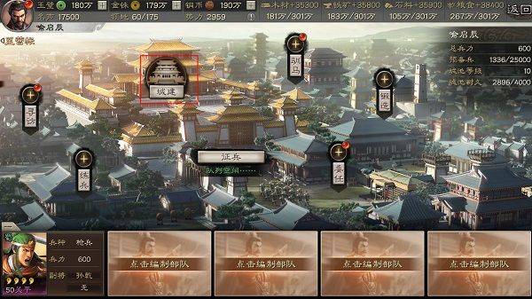三国志战略版九游版 v2085.1788安卓版