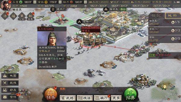三国志战略版九游版 v2085.1788安卓版