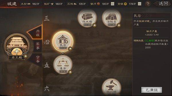 三国志战略版九游版 v2085.1788安卓版