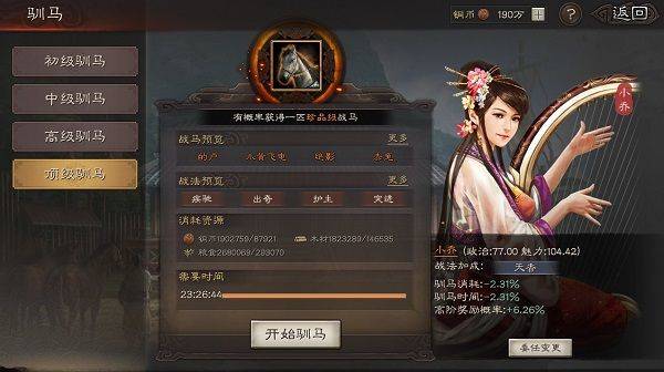 三国志战略版九游版 v2085.1788安卓版