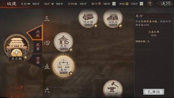 三国志战略版九游版 v2085.1788安卓版