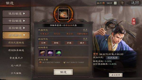 三国志战略版九游版 v2085.1788安卓版