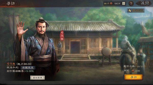 三国志战略版九游版 v2085.1788安卓版