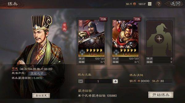 三国志战略版九游版 v2085.1788安卓版