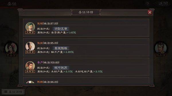 三国志战略版九游版 v2085.1788安卓版