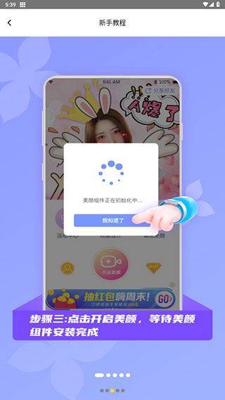 微颜视频美颜app v1.3.2.7安卓版