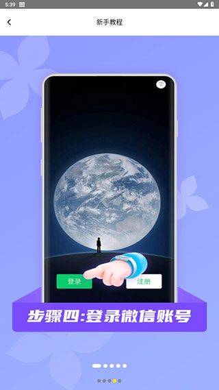 微颜视频美颜app v1.3.2.7安卓版