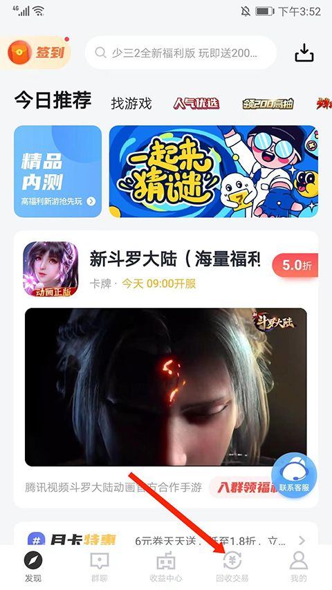 66手游折扣平台app v5.11.7.3安卓版