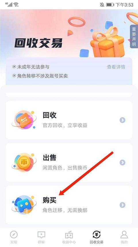 66手游折扣平台app v5.11.7.3安卓版