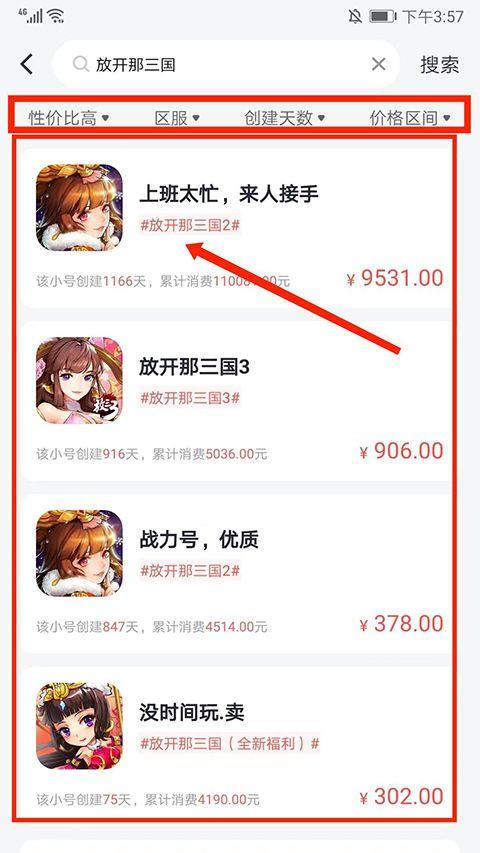 66手游折扣平台app v5.11.7.3安卓版