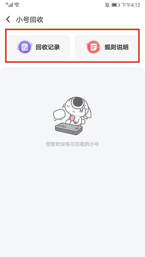 66手游折扣平台app v5.11.7.3安卓版