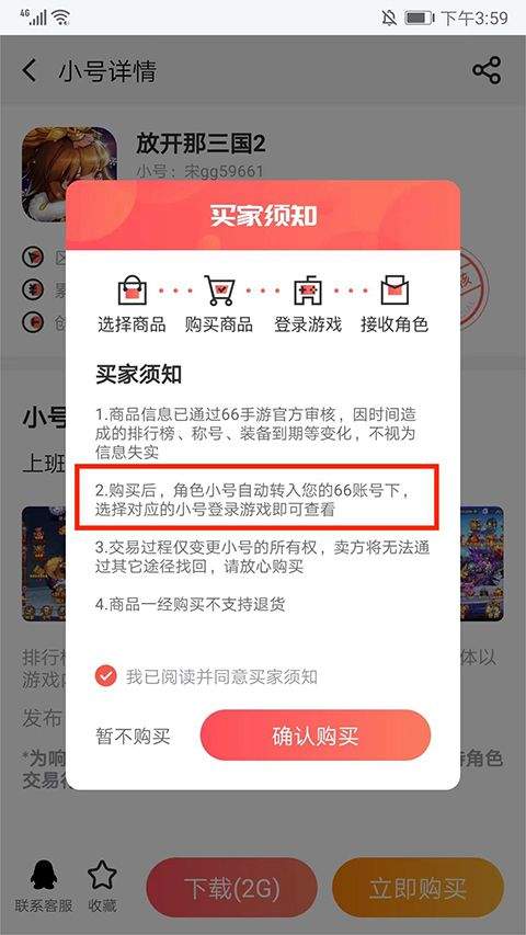 66手游折扣平台app v5.11.7.3安卓版