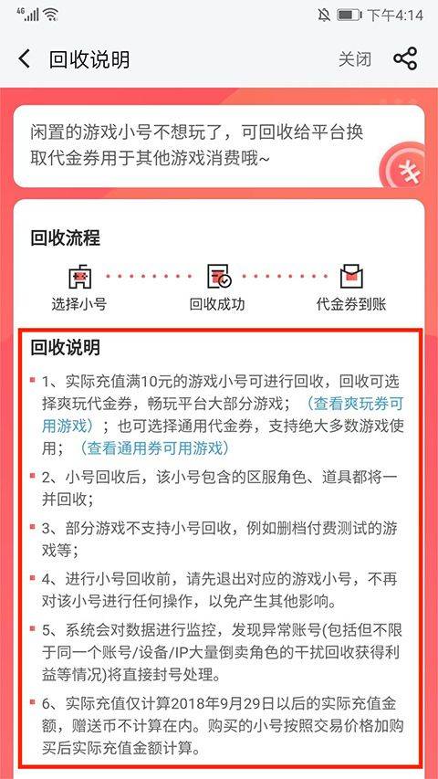 66手游折扣平台app v5.11.7.3安卓版