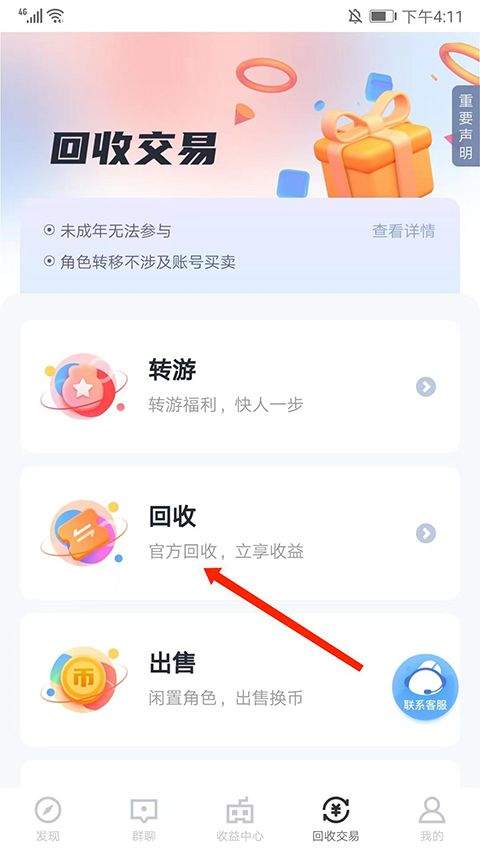 66手游折扣平台app v5.11.7.3安卓版