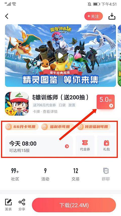 66手游折扣平台app v5.11.7.3安卓版