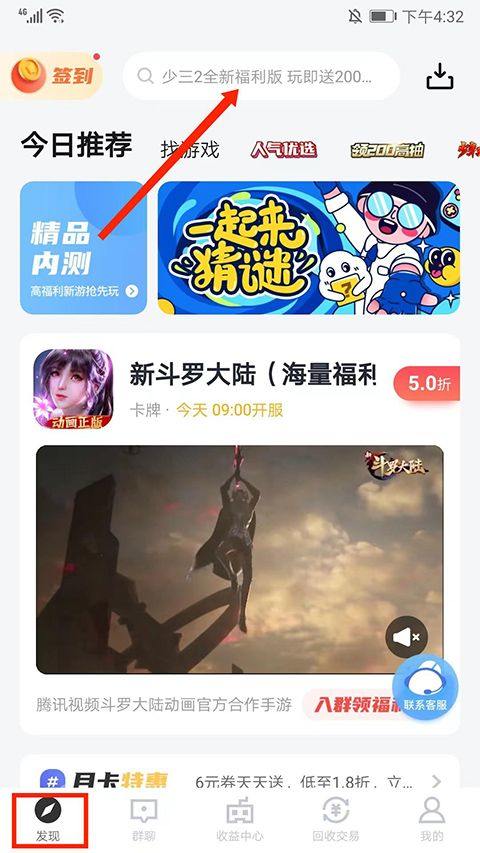 66手游折扣平台app v5.11.7.3安卓版