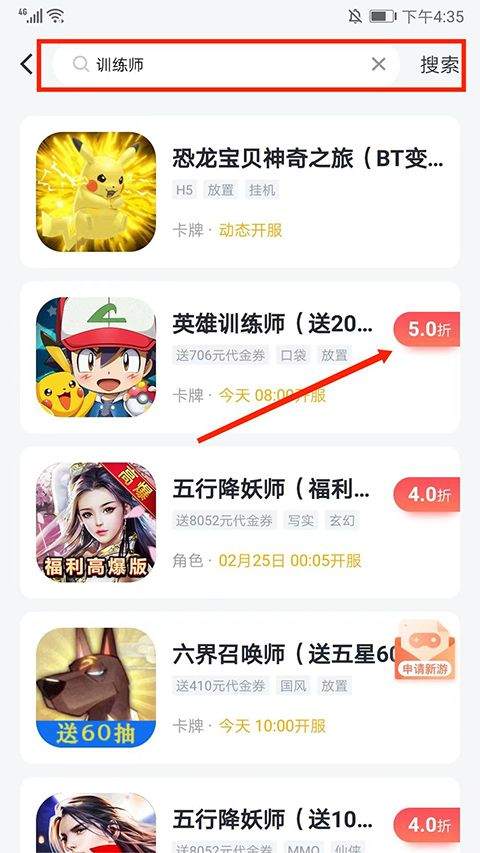 66手游折扣平台app v5.11.7.3安卓版