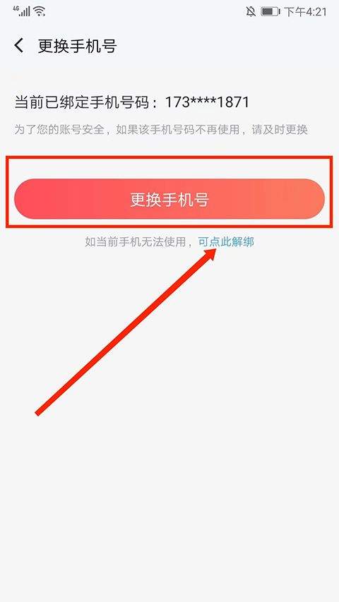 66手游折扣平台app v5.11.7.3安卓版