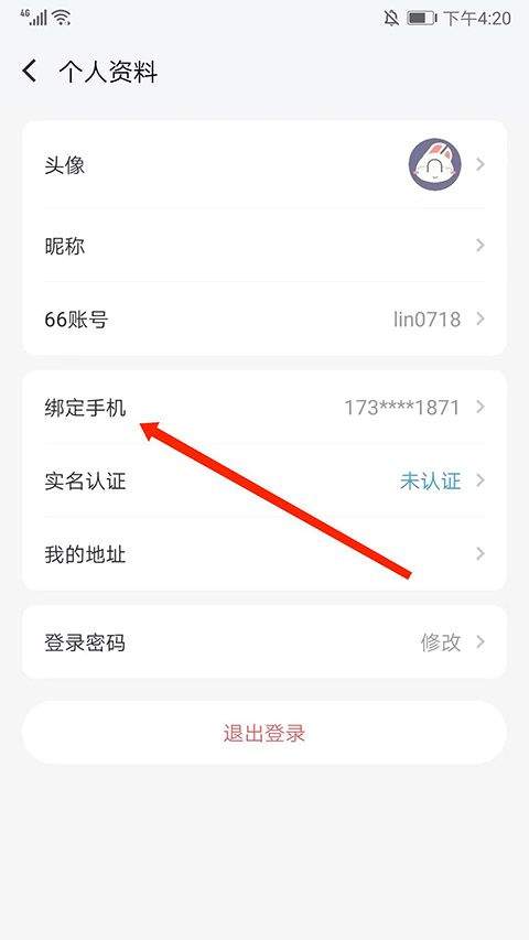 66手游折扣平台app v5.11.7.3安卓版